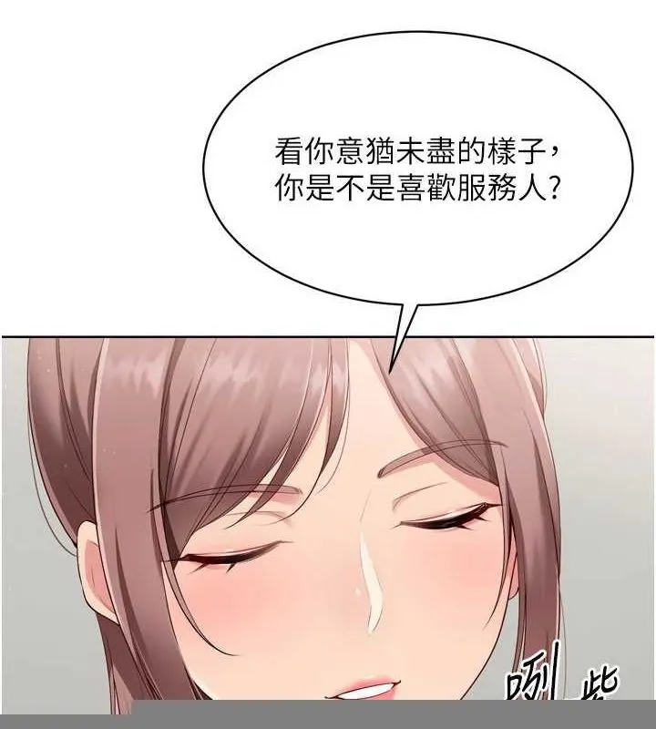 第40话-横刀夺爱的感觉 5